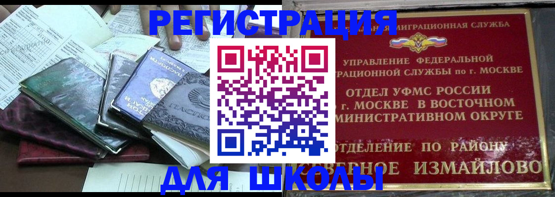 временная регистрация недорого в Долинске