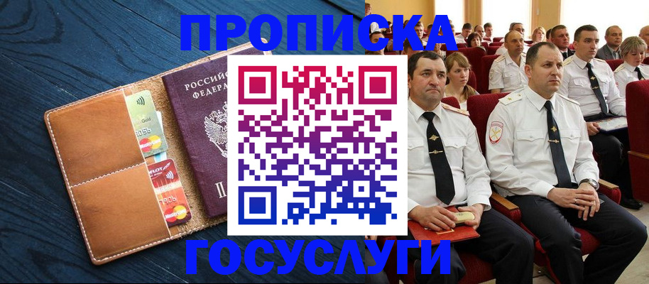 найти адрес прописки в Долинске