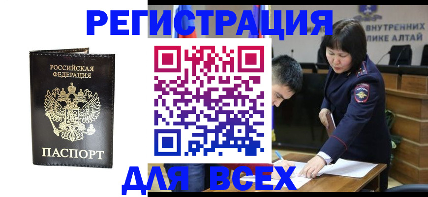 прописка поиск в Долинске