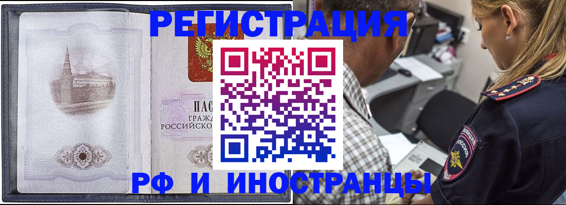 прописка иностранных граждан в Долинске